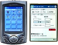 soft2_2.jpg(29413 byte)